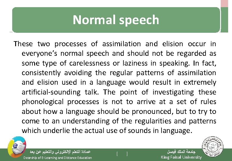 Normal speech These two processes of assimilation and elision occur in everyone’s normal speech