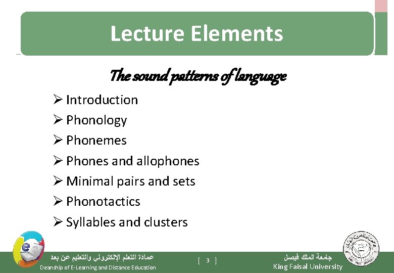 Lecture Elements The sound patterns of language Ø Introduction Ø Phonology Ø Phonemes Ø