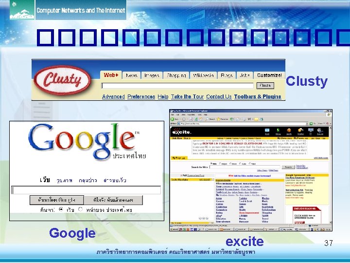 �������� Clusty Google excite 37 