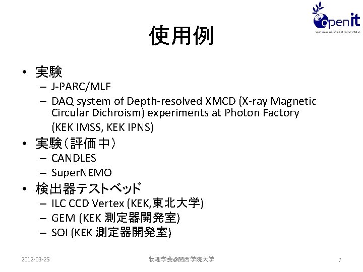 使用例 • 実験 – J-PARC/MLF – DAQ system of Depth-resolved XMCD (X-ray Magnetic Circular