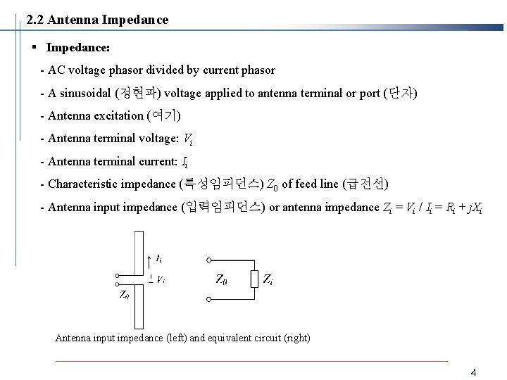 2. 2 Antenna Impedance § Impedance: - AC voltage phasor divided by current phasor