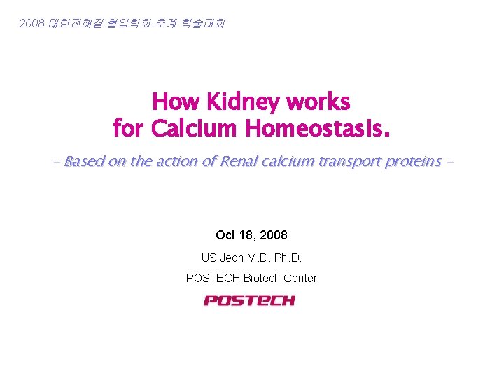 2008 대한전해질 혈압학회-추계 학술대회 How Kidney works for Calcium Homeostasis. - Based on the
