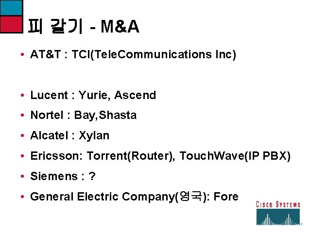 피 갈기 - M&A • AT&T : TCI(Tele. Communications Inc) • Lucent : Yurie,
