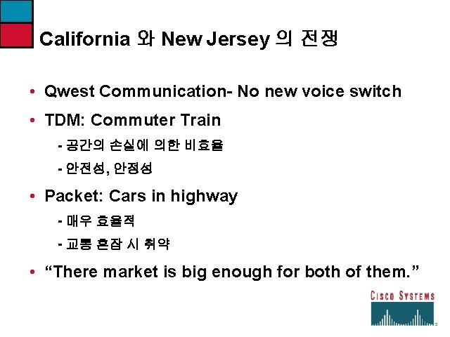 California 와 New Jersey 의 전쟁 • Qwest Communication- No new voice switch •