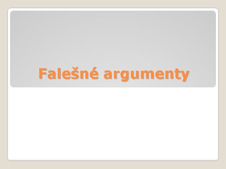 Falešné argumenty 
