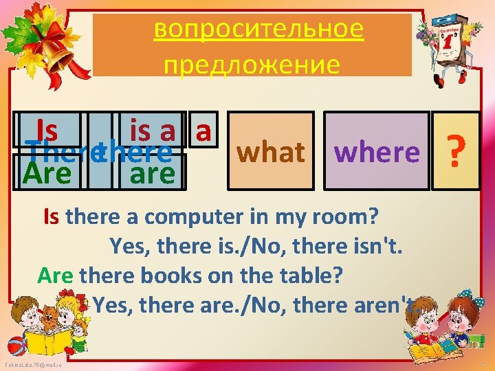 вопросительноe предложение Is is a a what where Therethere Are are Is there a