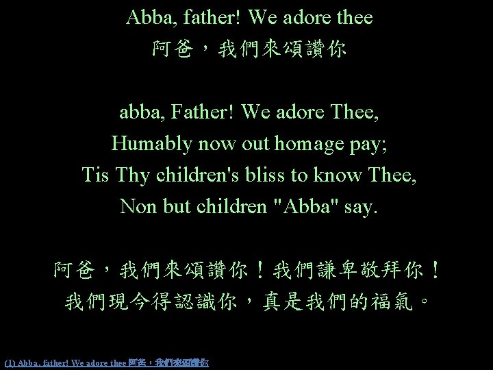Abba, father! We adore thee 阿爸，我們來頌讚你 abba, Father! We adore Thee, Humably now out