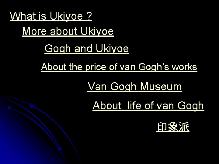 What is Ukiyoe ? More about Ukiyoe Gogh and Ukiyoe About the price of