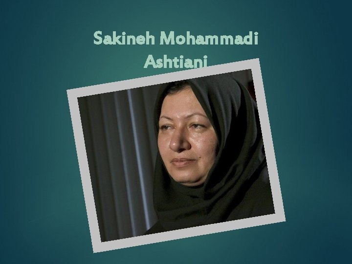 Sakineh Mohammadi Ashtiani 