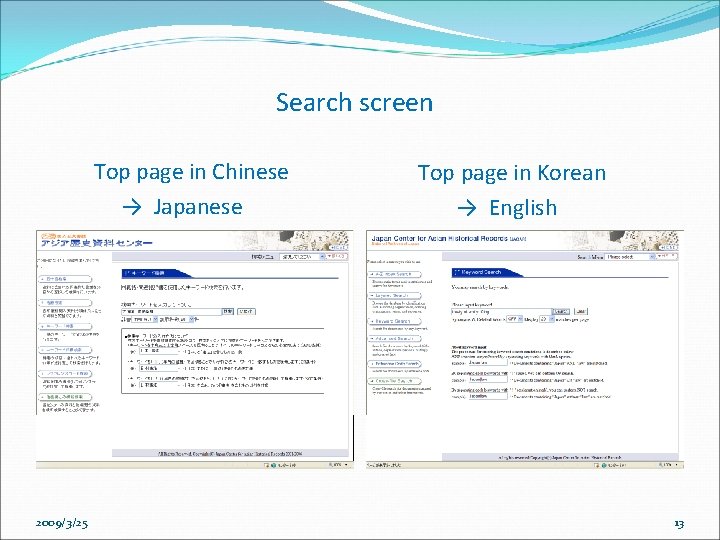 Search screen Top page in Chinese → Japanese 2009/3/25 Top page in Korean →