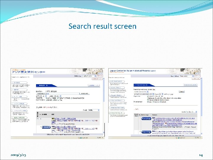 Search result screen 2009/3/25 14 