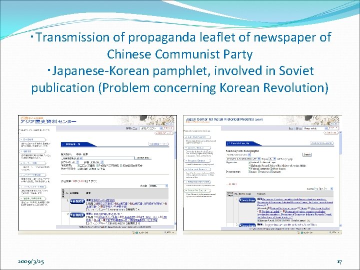 ・Transmission of propaganda leaflet of newspaper of Chinese Communist Party ・Japanese-Korean pamphlet, involved in