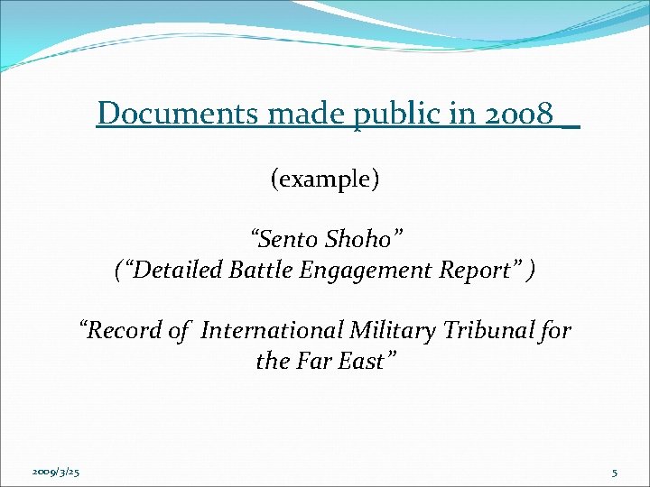 Documents made public in 2008 (example) “Sento Shoho” (“Detailed Battle Engagement Report” ) “Record