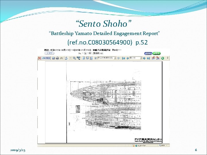 “Sento Shoho” “Battleship Yamato Detailed Engagement Report” (ref. no. C 08030564900) p. 52 2009/3/25