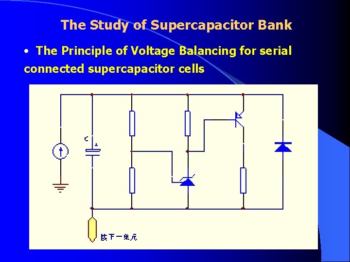 The Study of Supercapacitor Bank • The Principle of Voltage Balancing for serial connected