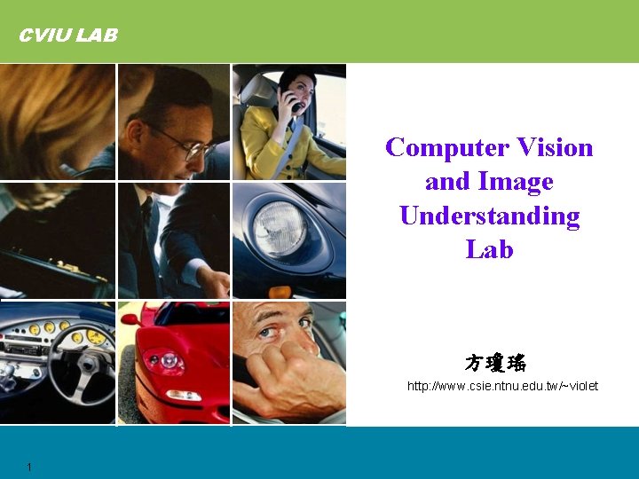 CVIU LAB Computer Vision and Image Understanding Lab 方瓊瑤 http: //www. csie. ntnu. edu.