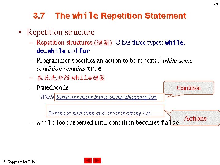 26 3. 7 The while Repetition Statement • Repetition structure – Repetition structures (迴圈):
