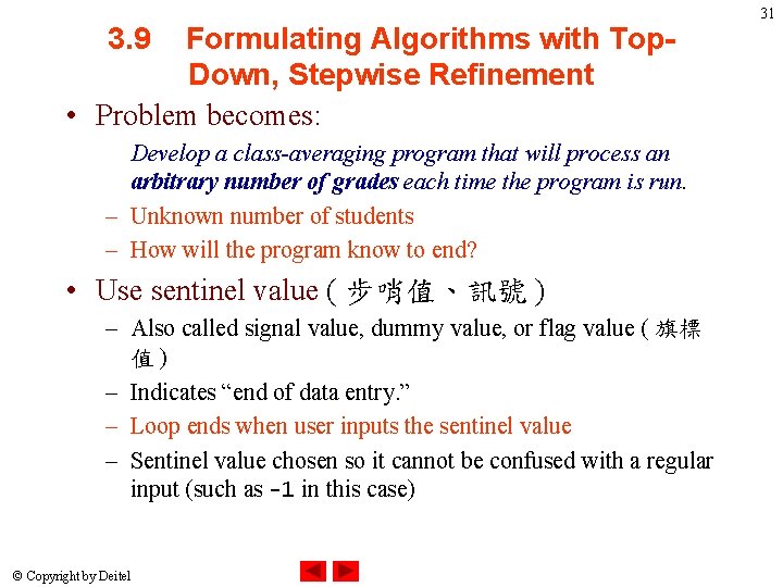 3. 9 Formulating Algorithms with Top. Down, Stepwise Refinement • Problem becomes: Develop a