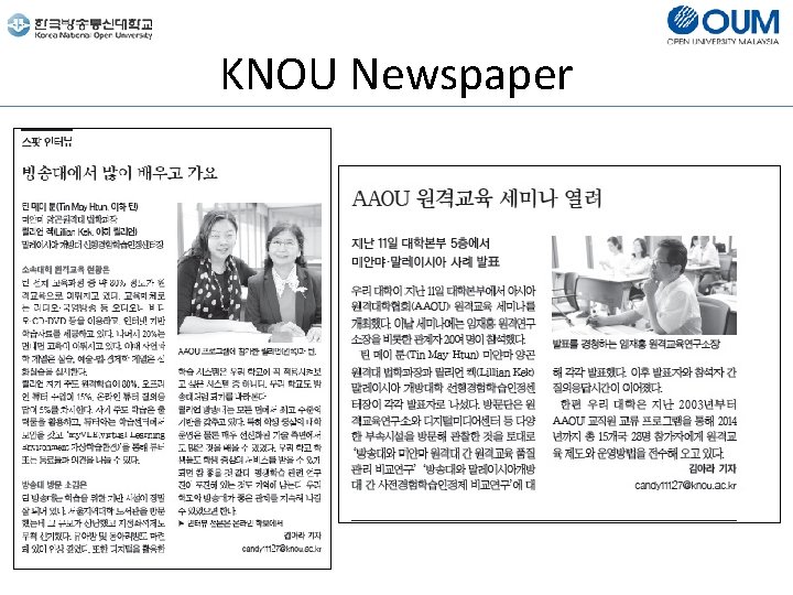 KNOU Newspaper 