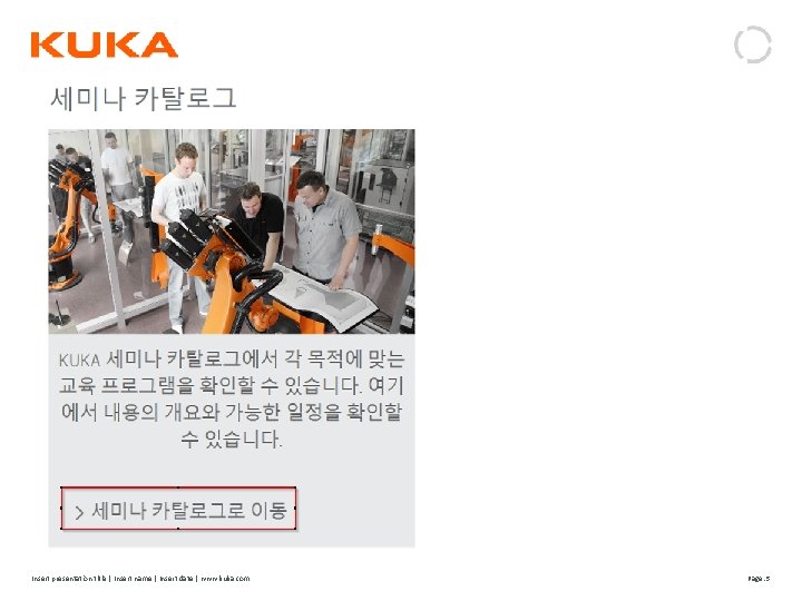 Insert presentation title | Insert name | Insert date | www. kuka. com Page: