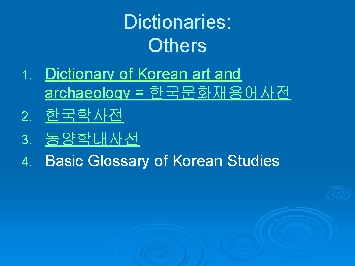 Dictionaries: Others Dictionary of Korean art and archaeology = 한국문화재용어사전 2. 한국학사전 3. 동양학대사전