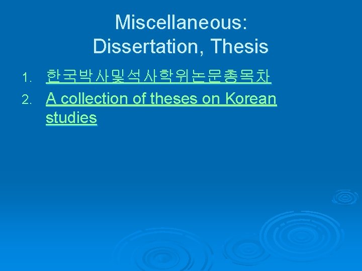 Miscellaneous: Dissertation, Thesis 한국박사및석사학위논문총목차 2. A collection of theses on Korean studies 1. 