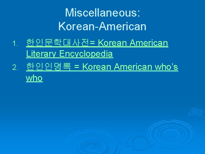 Miscellaneous: Korean-American 한인문학대사전= Korean American Literary Encyclopedia 2. 한인인명록 = Korean American who’s who