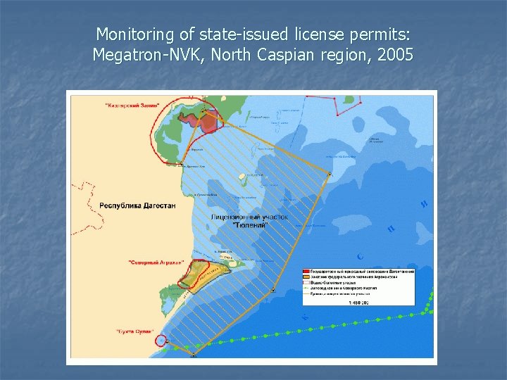 Monitoring of state-issued license permits: Megatron-NVK, North Caspian region, 2005 