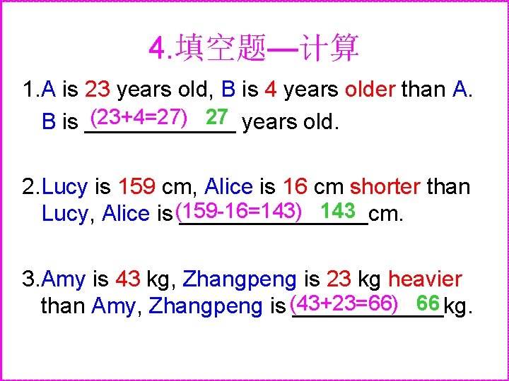 4. 填空题—计算 1. A is 23 years old, B is 4 years older than