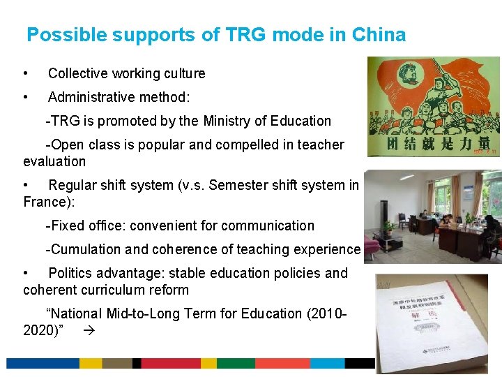 Possible supports of TRG mode in China • Collective working culture • Administrative method:
