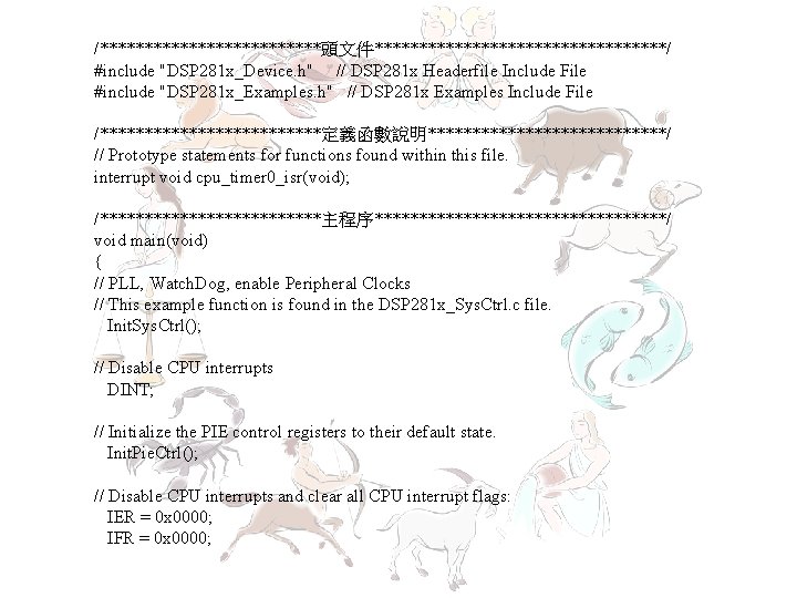/*************頭文件*****************/ #include "DSP 281 x_Device. h" // DSP 281 x Headerfile Include File #include