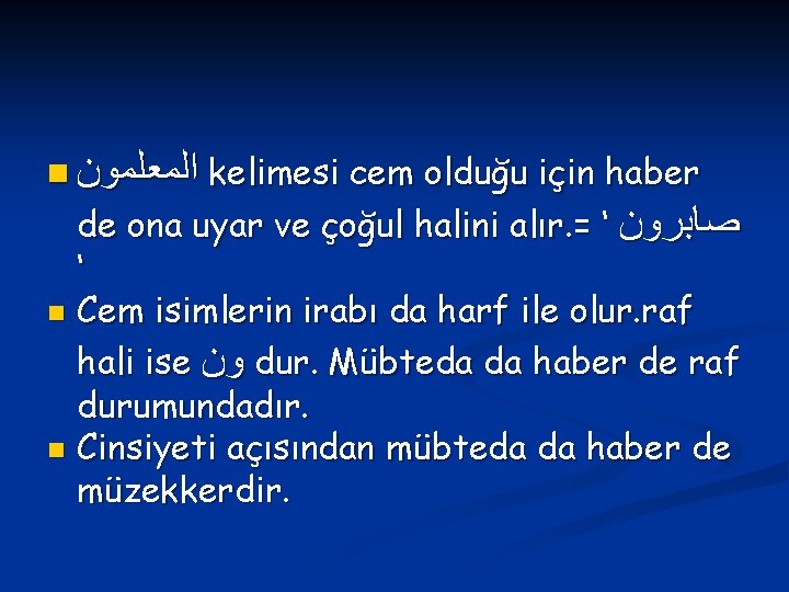 n ﺍﻟﻤﻌﻠﻤﻮﻥ kelimesi cem olduğu için haber de ona uyar ve çoğul halini alır.