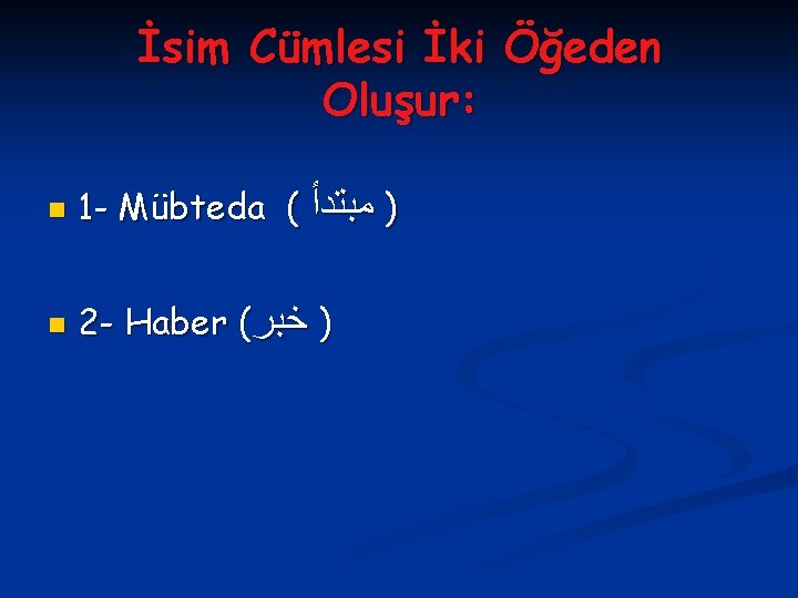 İsim Cümlesi İki Öğeden Oluşur: n 1 - Mübteda ( ) ﻣﺒﺘﺪﺃ n 2