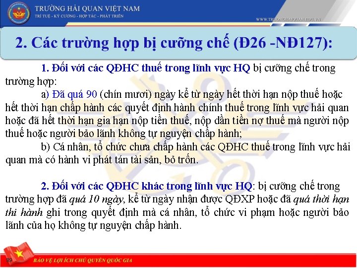 1. Đối với các QĐHC thuế trong lĩnh vực HQ bị cưỡng chế trong