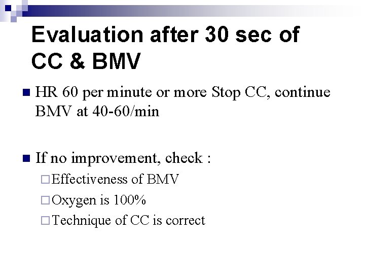 Evaluation after 30 sec of CC & BMV n HR 60 per minute or