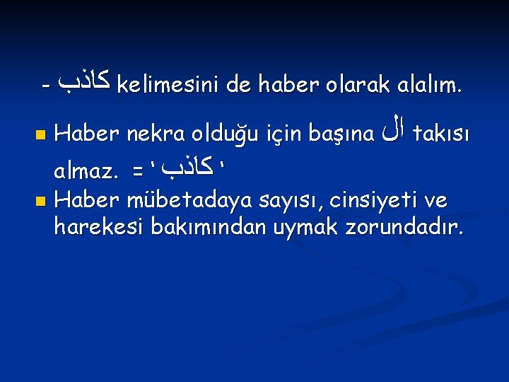 - ﻛﺎﺫﺏ kelimesini de haber olarak alalım. n Haber nekra olduğu için başına ﺍﻝ