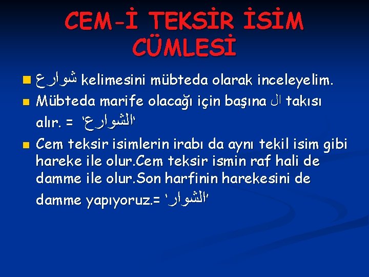 CEM-İ TEKSİR İSİM CÜMLESİ n ﺷﻮﺍﺭﻉ kelimesini mübteda olarak inceleyelim. n n Mübteda marife