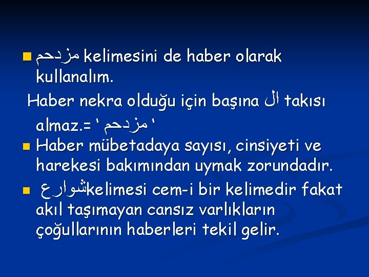 n ﻣﺰﺩﺣﻢ kelimesini de haber olarak kullanalım. Haber nekra olduğu için başına ﺍﻝ takısı