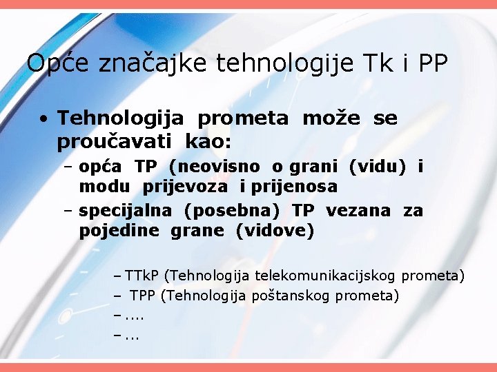 Opće značajke tehnologije Tk i PP • Tehnologija prometa može se proučavati kao: –