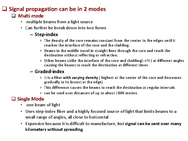 q Signal propagation can be in 2 modes q Multi mode • multiple beams