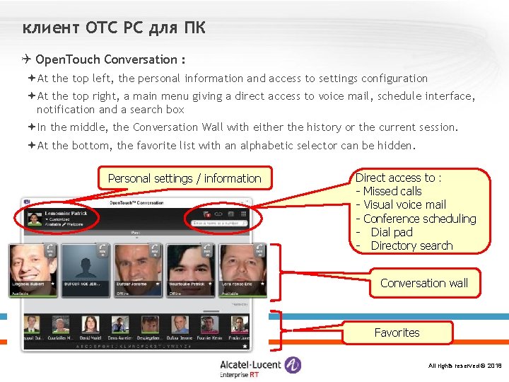 клиент OTC PC для ПК Open. Touch Conversation : At the top left, the клиент OTC PC для ПК Open. Touch Conversation : At the top left, the