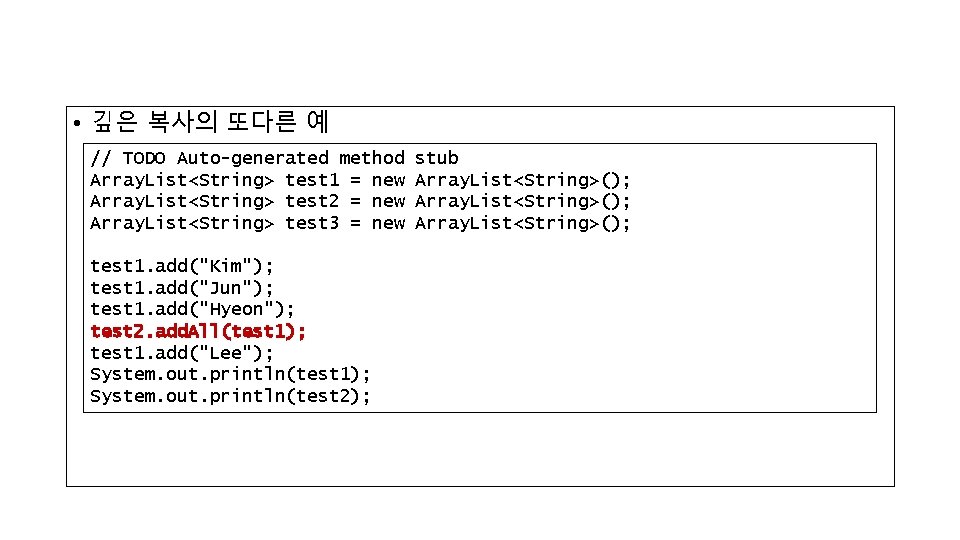  • 깊은 복사의 또다른 예 // TODO Auto-generated method Array. List<String> test 1