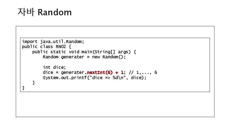 자바 Random import java. util. Random; public class RN 02 { public static void