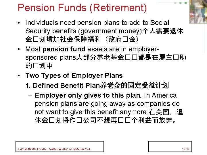 Pension Funds (Retirement) • Individuals need pension plans to add to Social Security benefits