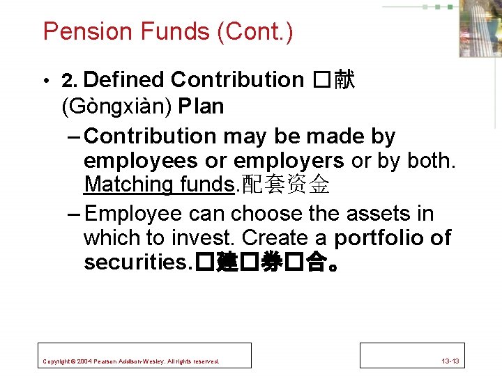 Pension Funds (Cont. ) • 2. Defined Contribution �献 (Gòngxiàn) Plan – Contribution may