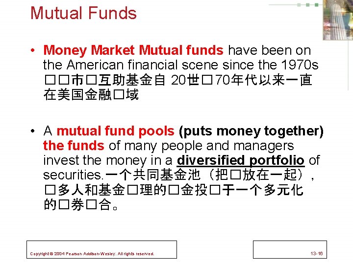 Mutual Funds • Money Market Mutual funds have been on the American financial scene