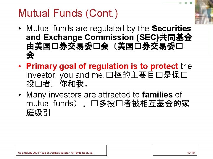 Mutual Funds (Cont. ) • Mutual funds are regulated by the Securities and Exchange