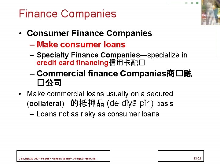 Finance Companies • Consumer Finance Companies – Make consumer loans – Specialty Finance Companies—specialize