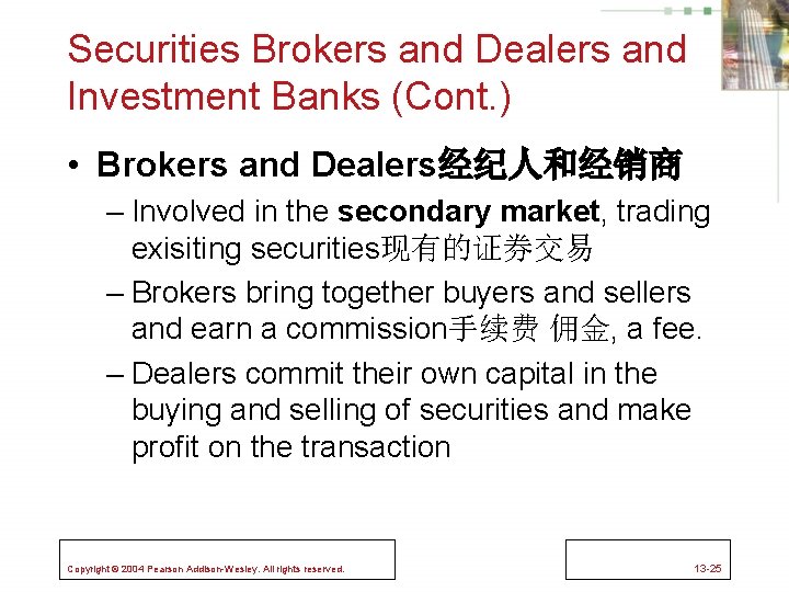 Securities Brokers and Dealers and Investment Banks (Cont. ) • Brokers and Dealers经纪人和经销商 –