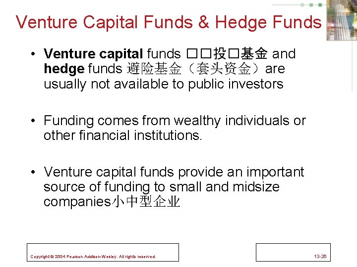 Venture Capital Funds & Hedge Funds • Venture capital funds ��投�基金 and hedge funds